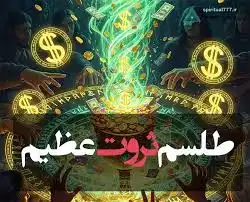 دعا نویسی یهودی